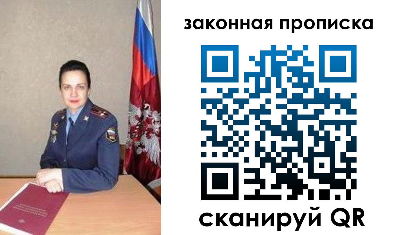 временная регистрация 2025 в Сольцах