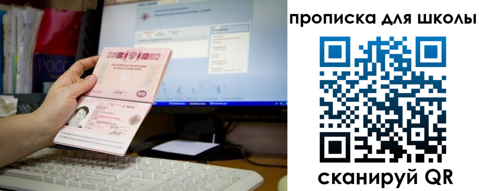 прописка 2025 в Сольцах