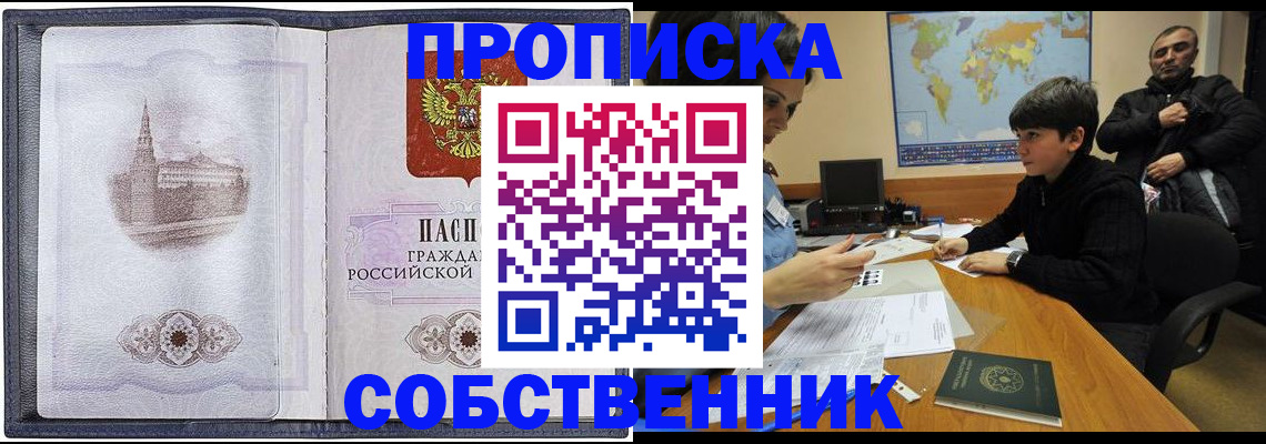 прописка паспорт в Сольцах