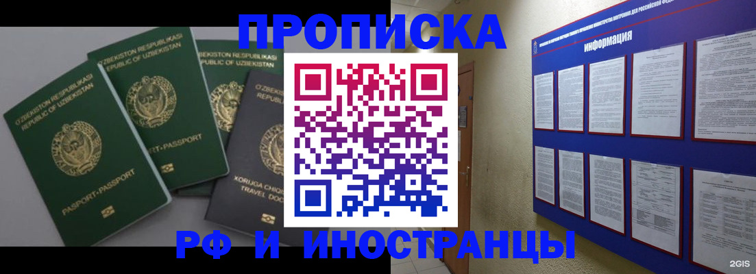 временная регистрация в квартире в Сольцах