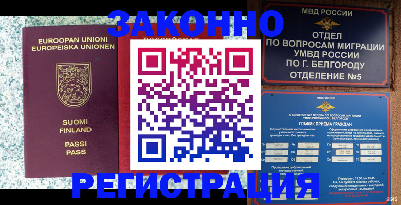 временная регистрация в квартире в Сольцах