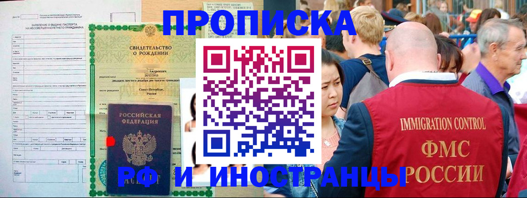 временная регистрация надежно в Сольцах