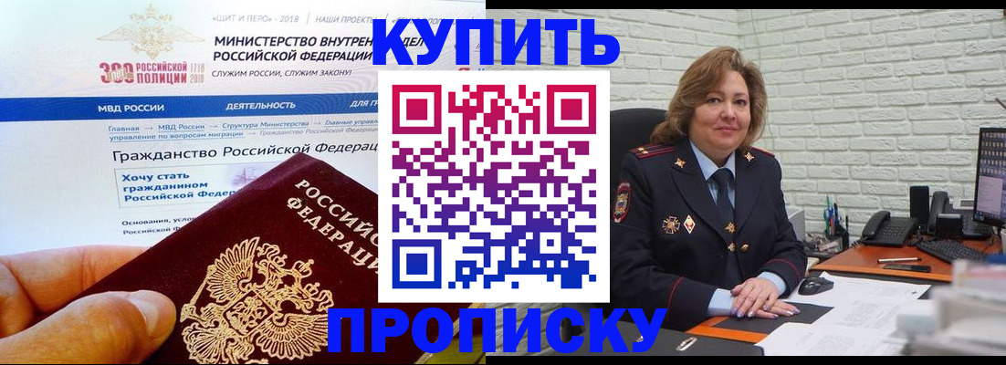 временная регистрация надежно в Сольцах